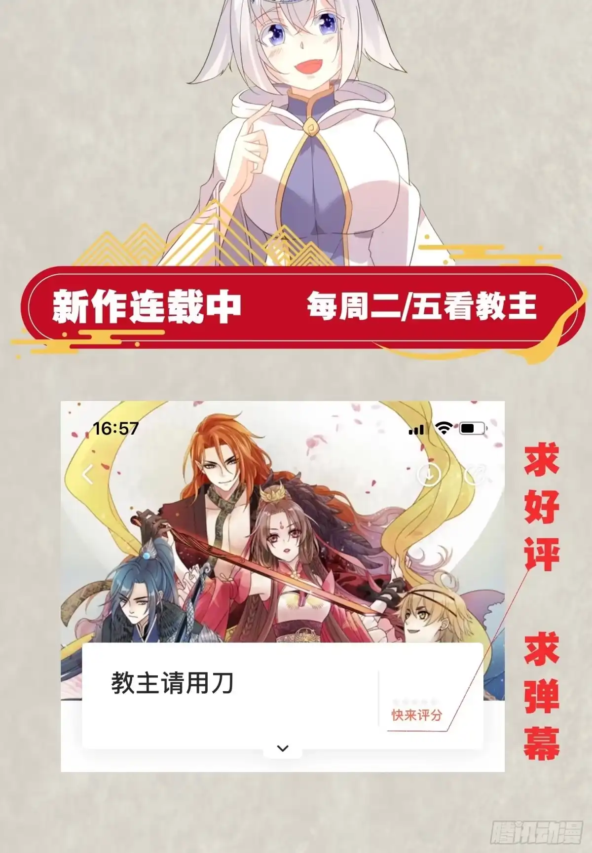 降神战纪 第103话 我花遇响不是花瓶！ 第51页