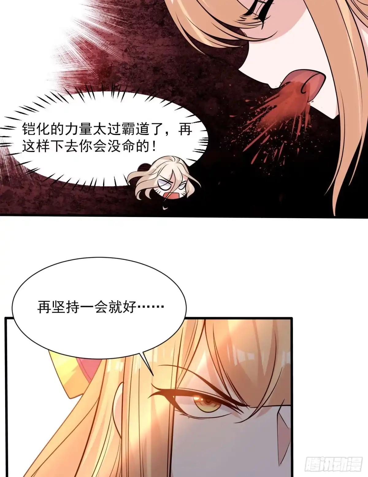 降神战纪 第104话 我果然没用啊宋生… 第16页