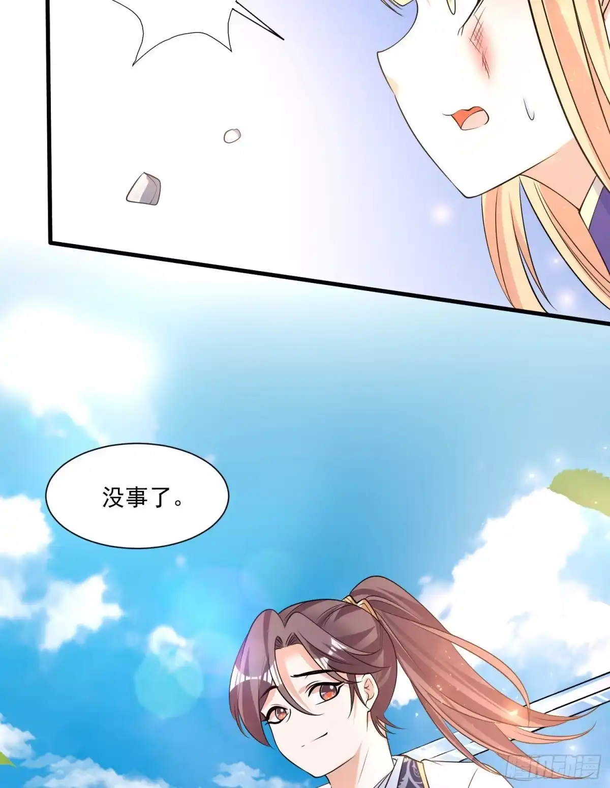 降神战纪 第104话 我果然没用啊宋生… 第44页