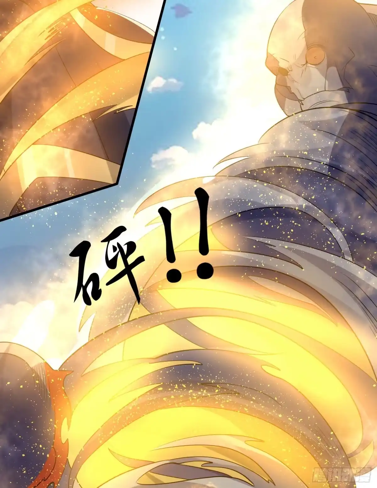 降神战纪 第104话 我果然没用啊宋生… 第6页