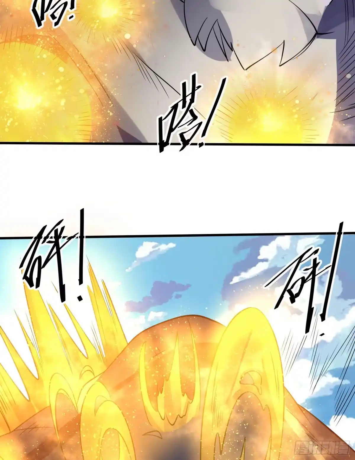 降神战纪 第104话 我果然没用啊宋生… 第14页