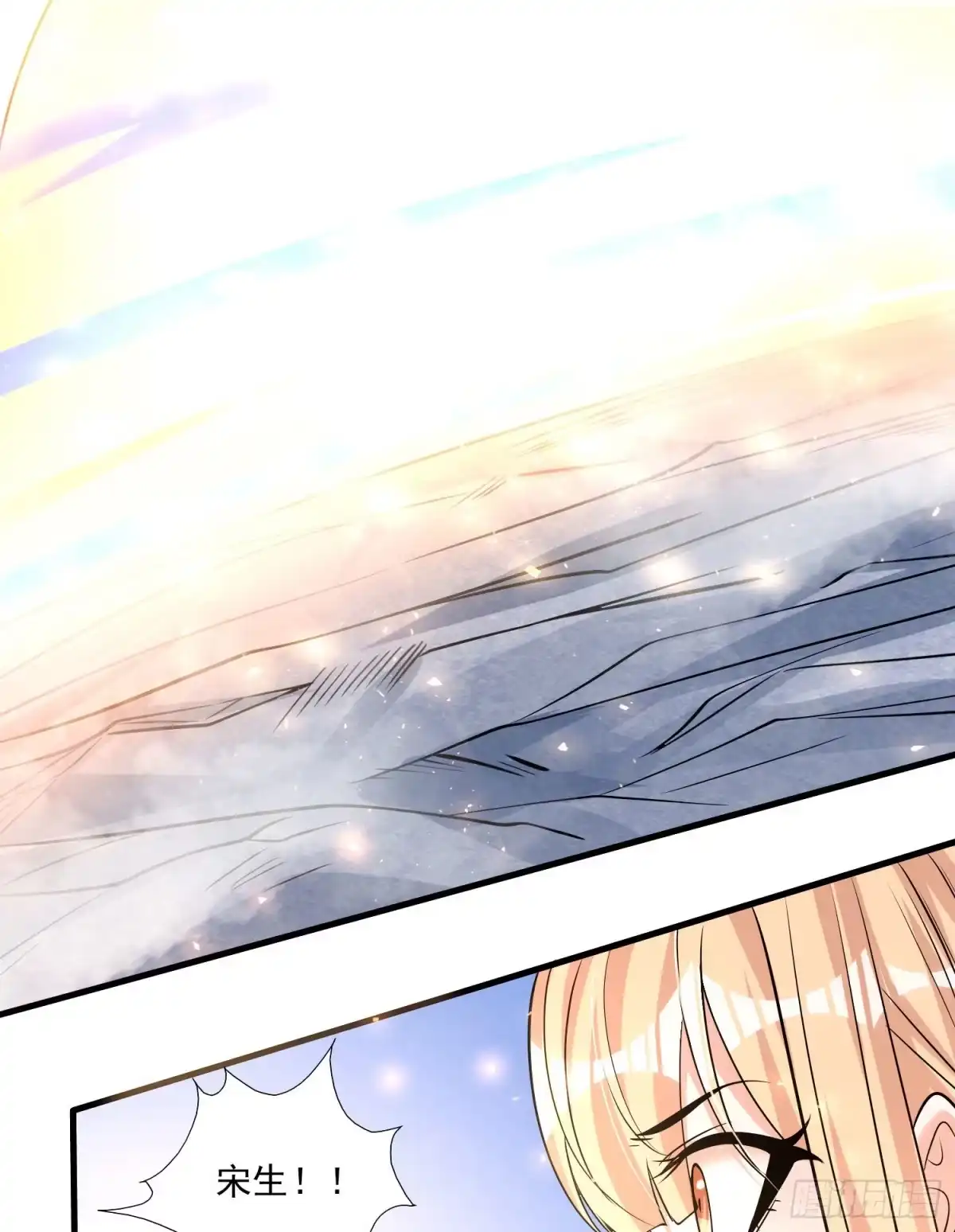 降神战纪 第104话 我果然没用啊宋生… 第43页