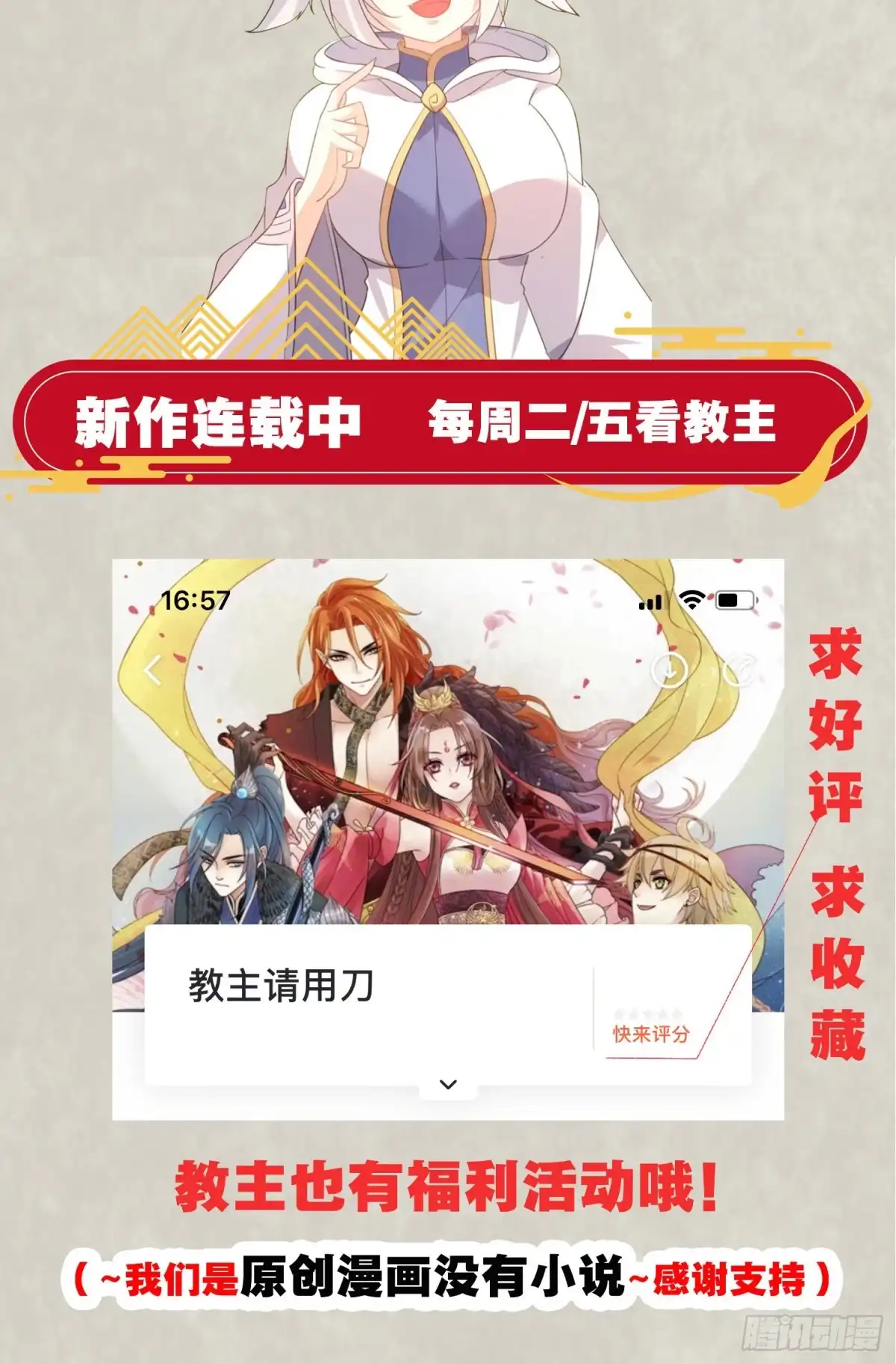 降神战纪 第104话 我果然没用啊宋生… 第49页