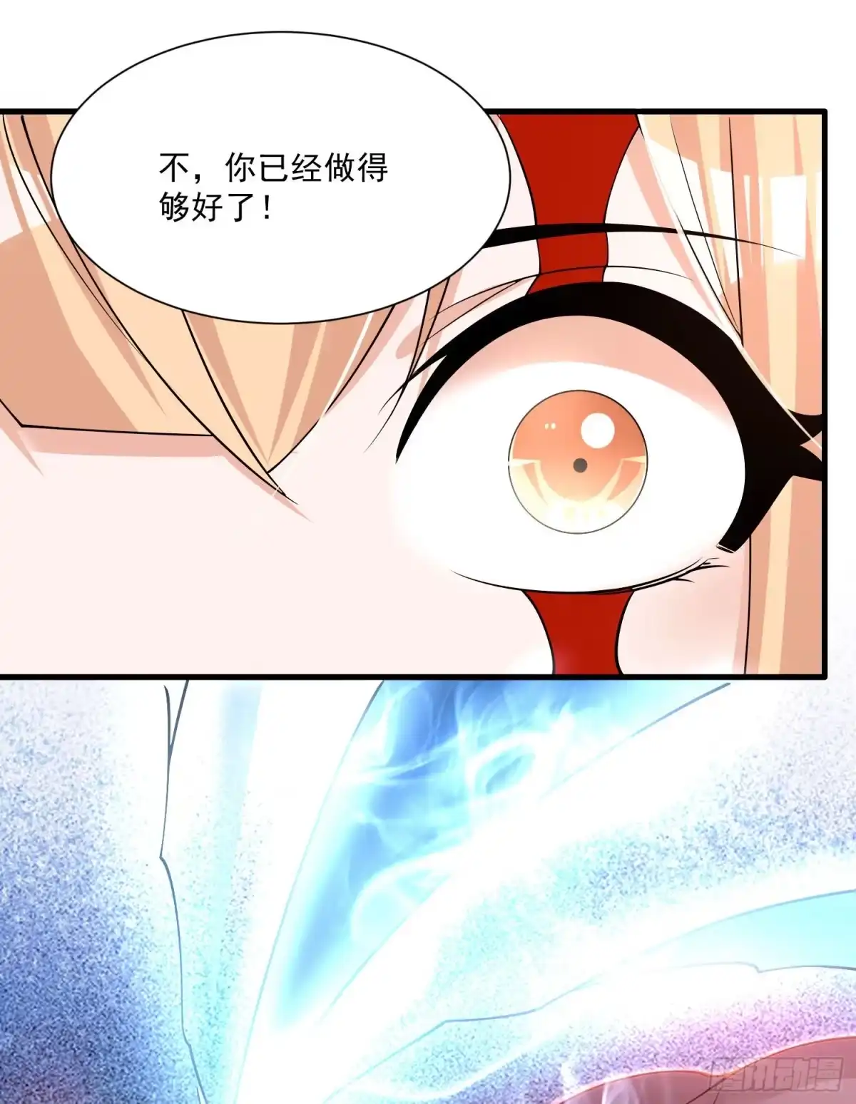 降神战纪 第104话 我果然没用啊宋生… 第33页