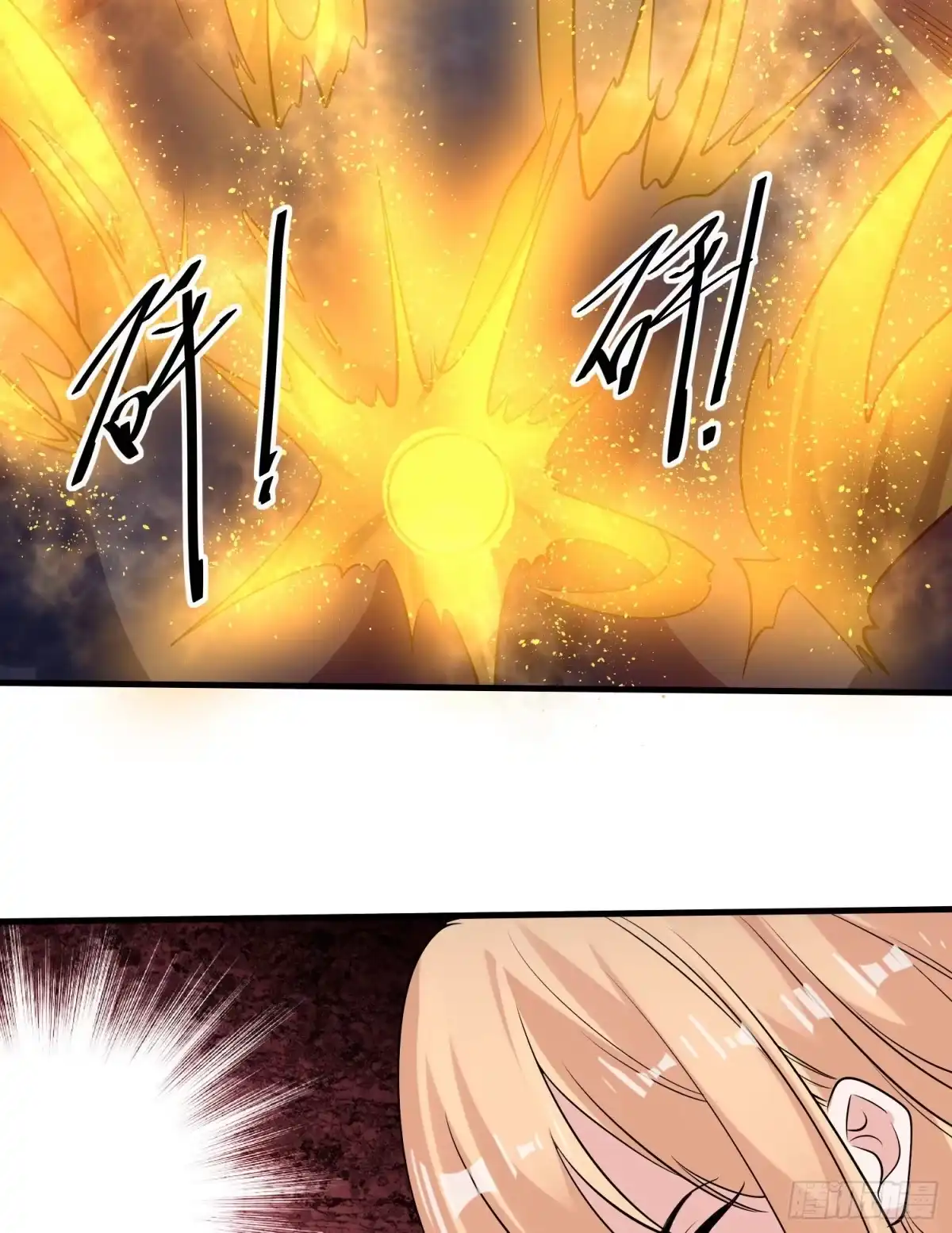 降神战纪 第104话 我果然没用啊宋生… 第15页