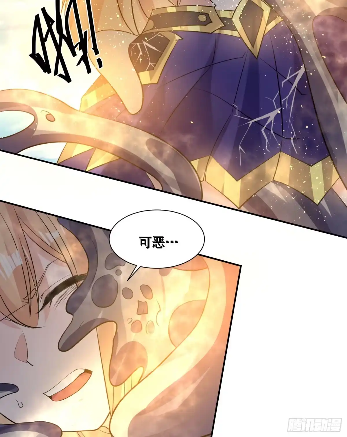 降神战纪 第104话 我果然没用啊宋生… 第21页