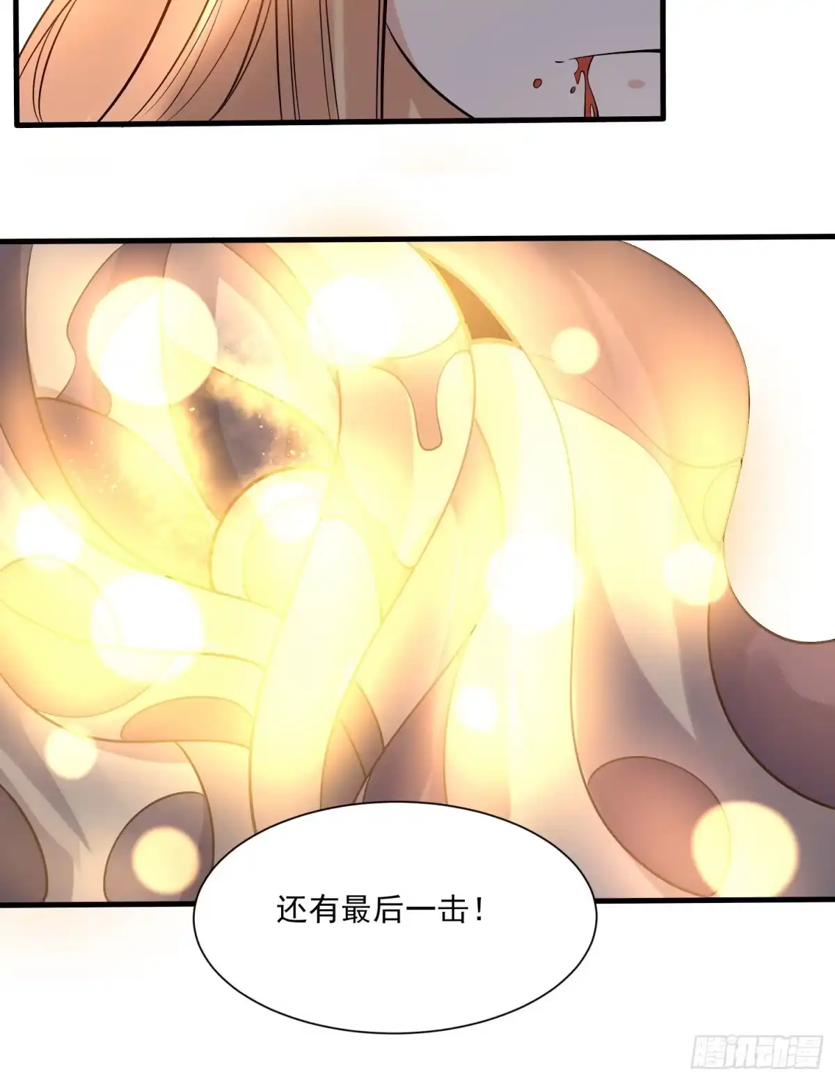 降神战纪 第104话 我果然没用啊宋生… 第17页