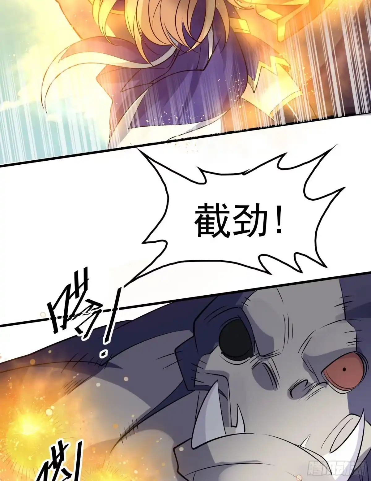 降神战纪 第104话 我果然没用啊宋生… 第13页