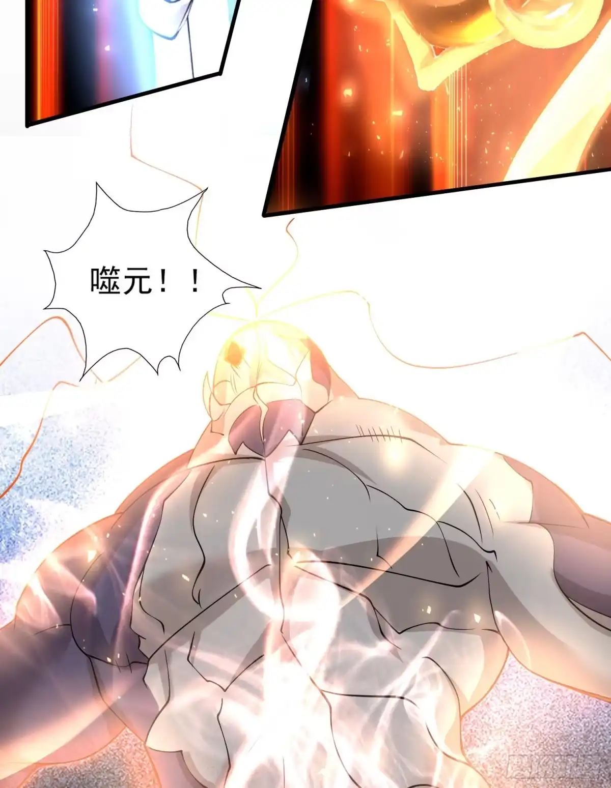 降神战纪 第104话 我果然没用啊宋生… 第39页