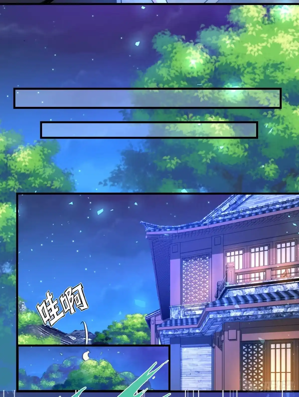 降神战纪 第8话 我们扯平了 第16页