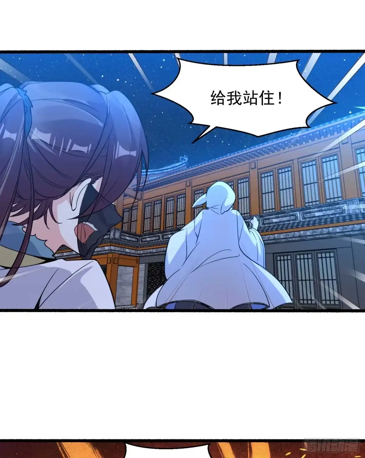 降神战纪 第8话 我们扯平了 第3页