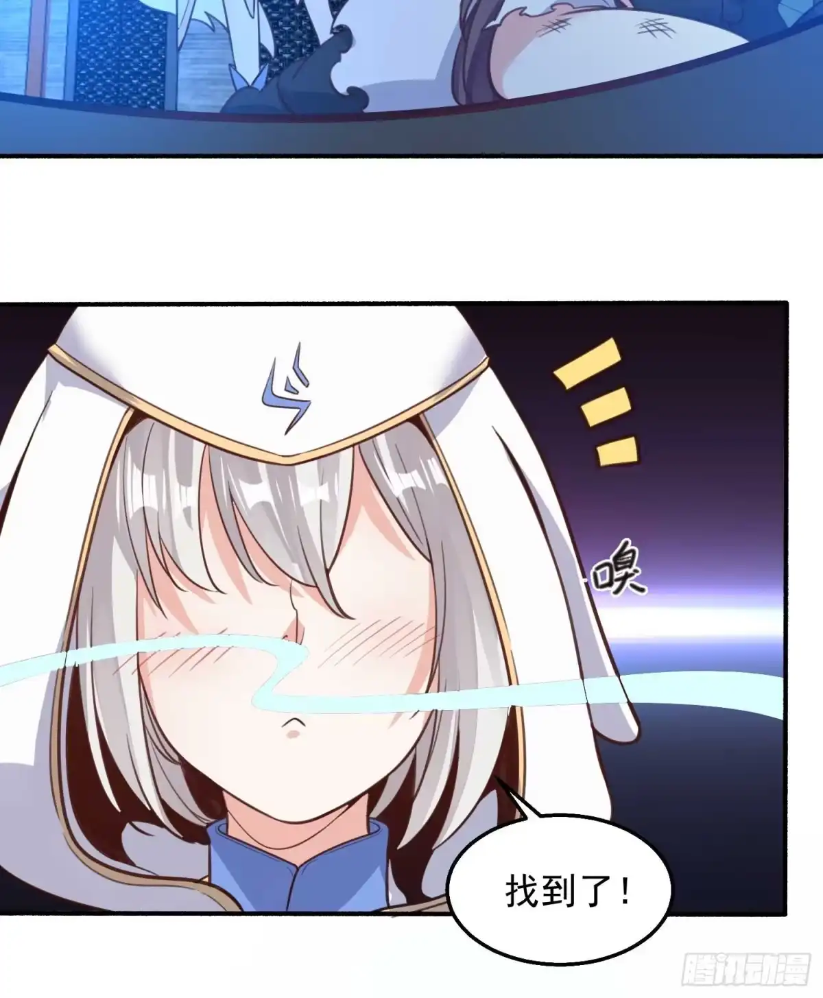 降神战纪 第8话 我们扯平了 第13页