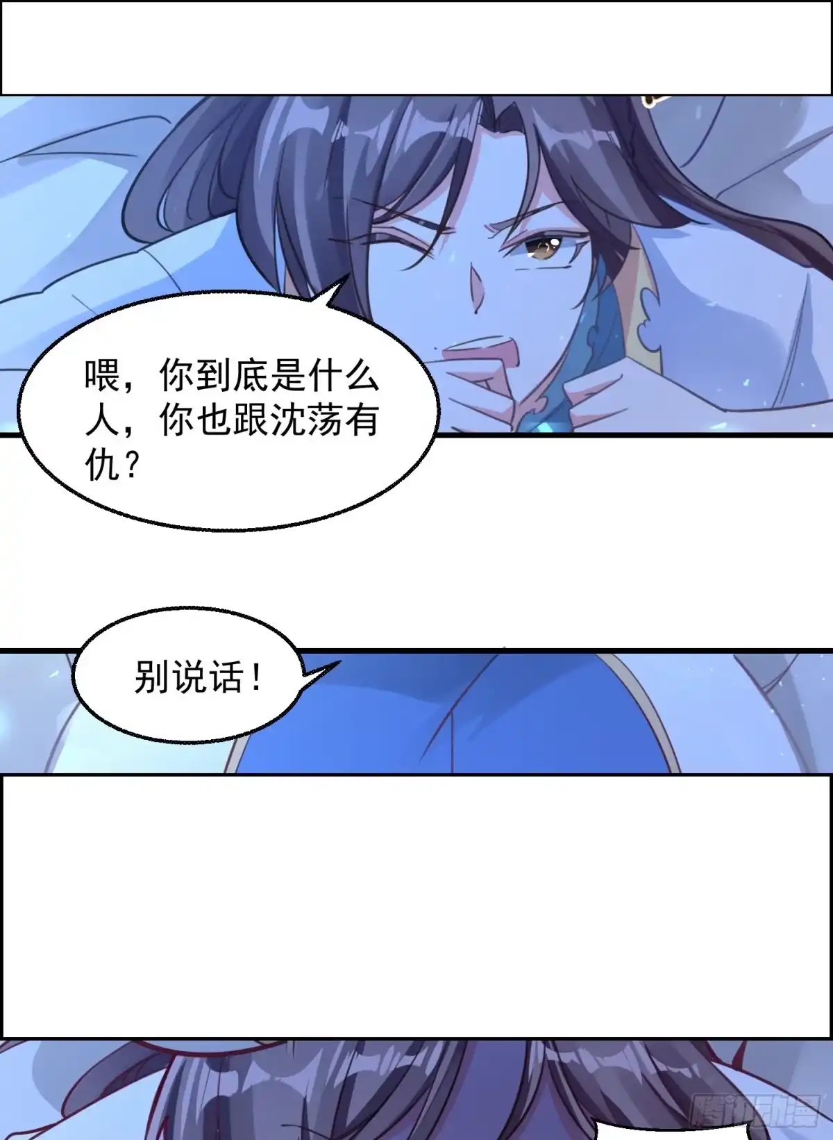 降神战纪 第8话 我们扯平了 第55页