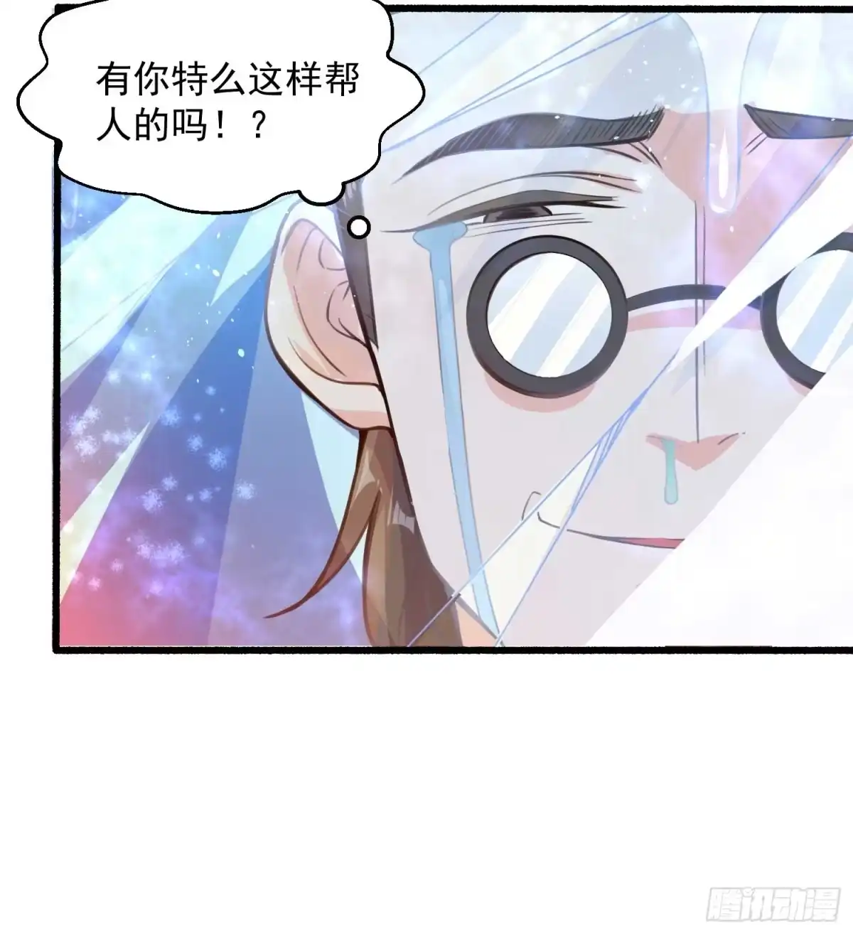 降神战纪 第8话 我们扯平了 第46页