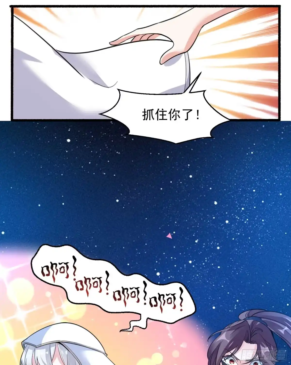 降神战纪 第8话 我们扯平了 第6页