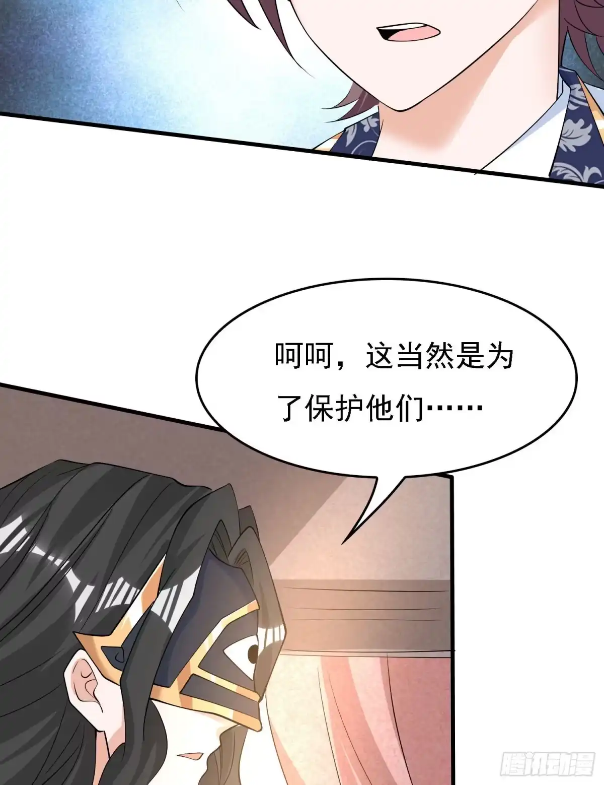 降神战纪 第105话 情敌的话能信吗？！ 第31页