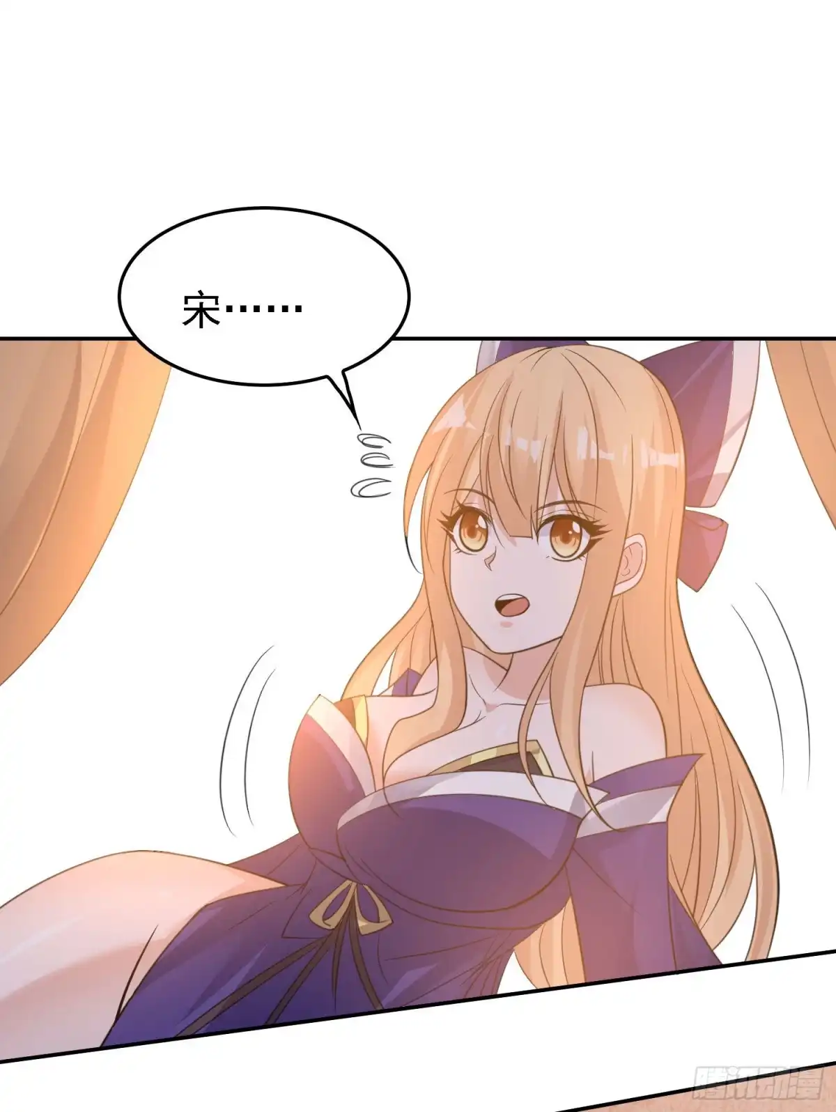 降神战纪 第105话 情敌的话能信吗？！ 第44页