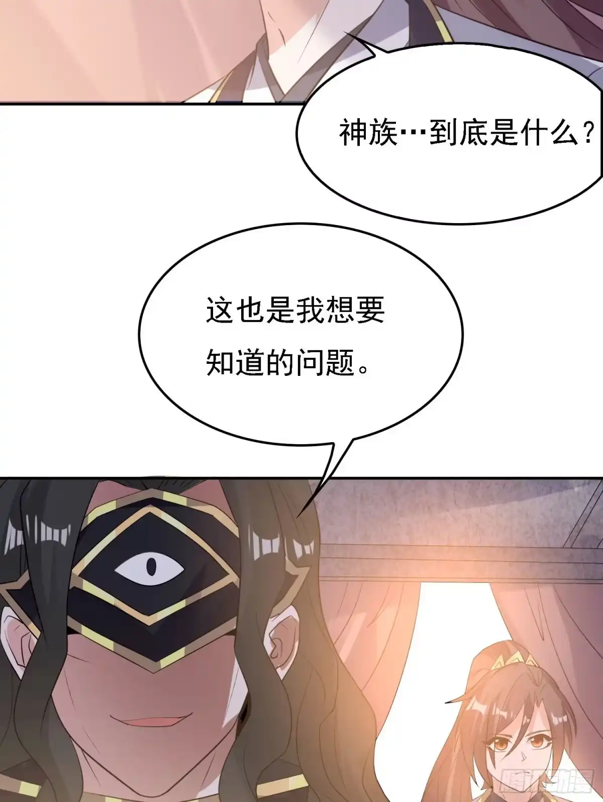 降神战纪 第105话 情敌的话能信吗？！ 第39页