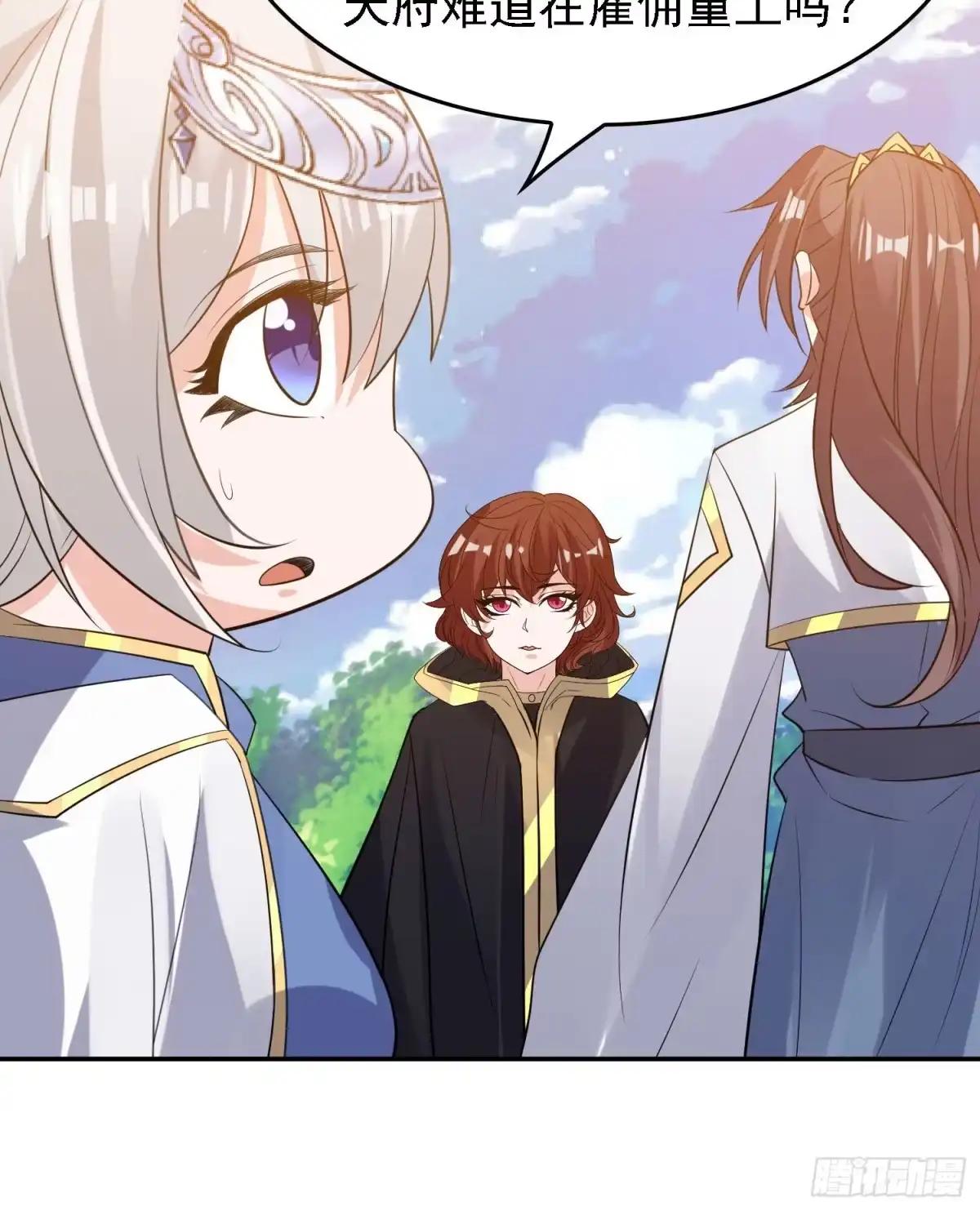 降神战纪 第105话 情敌的话能信吗？！ 第24页