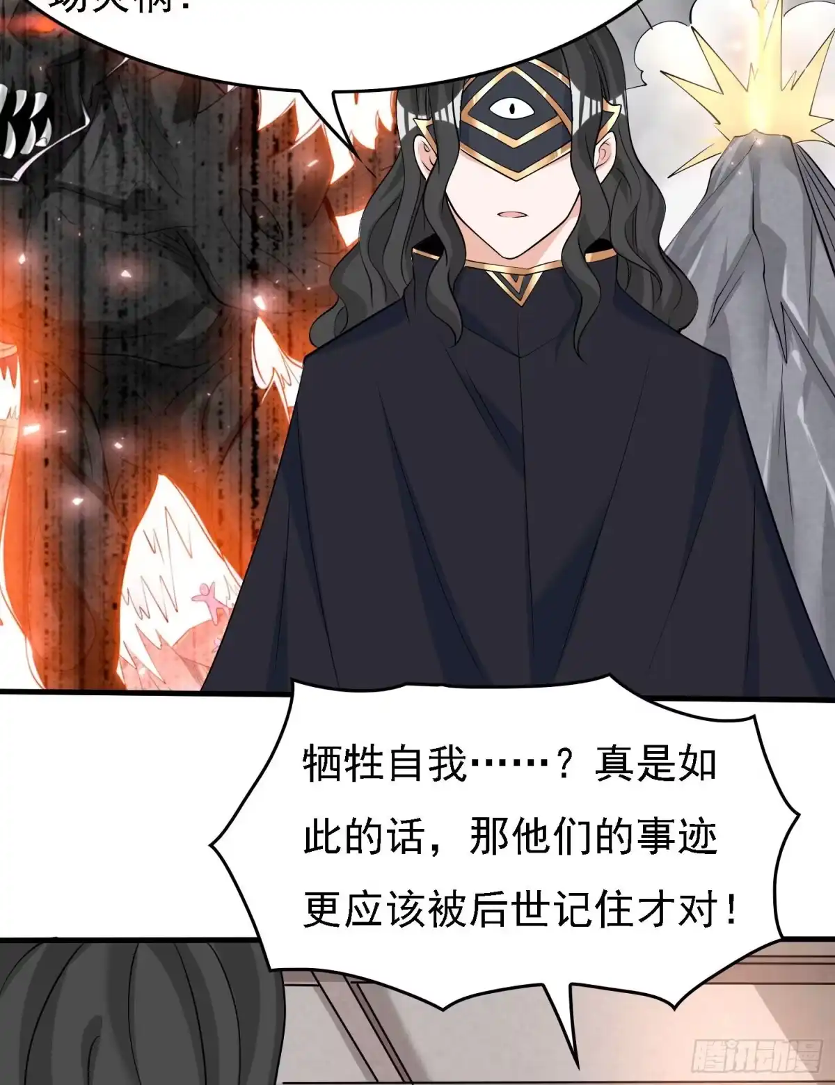 降神战纪 第105话 情敌的话能信吗？！ 第33页
