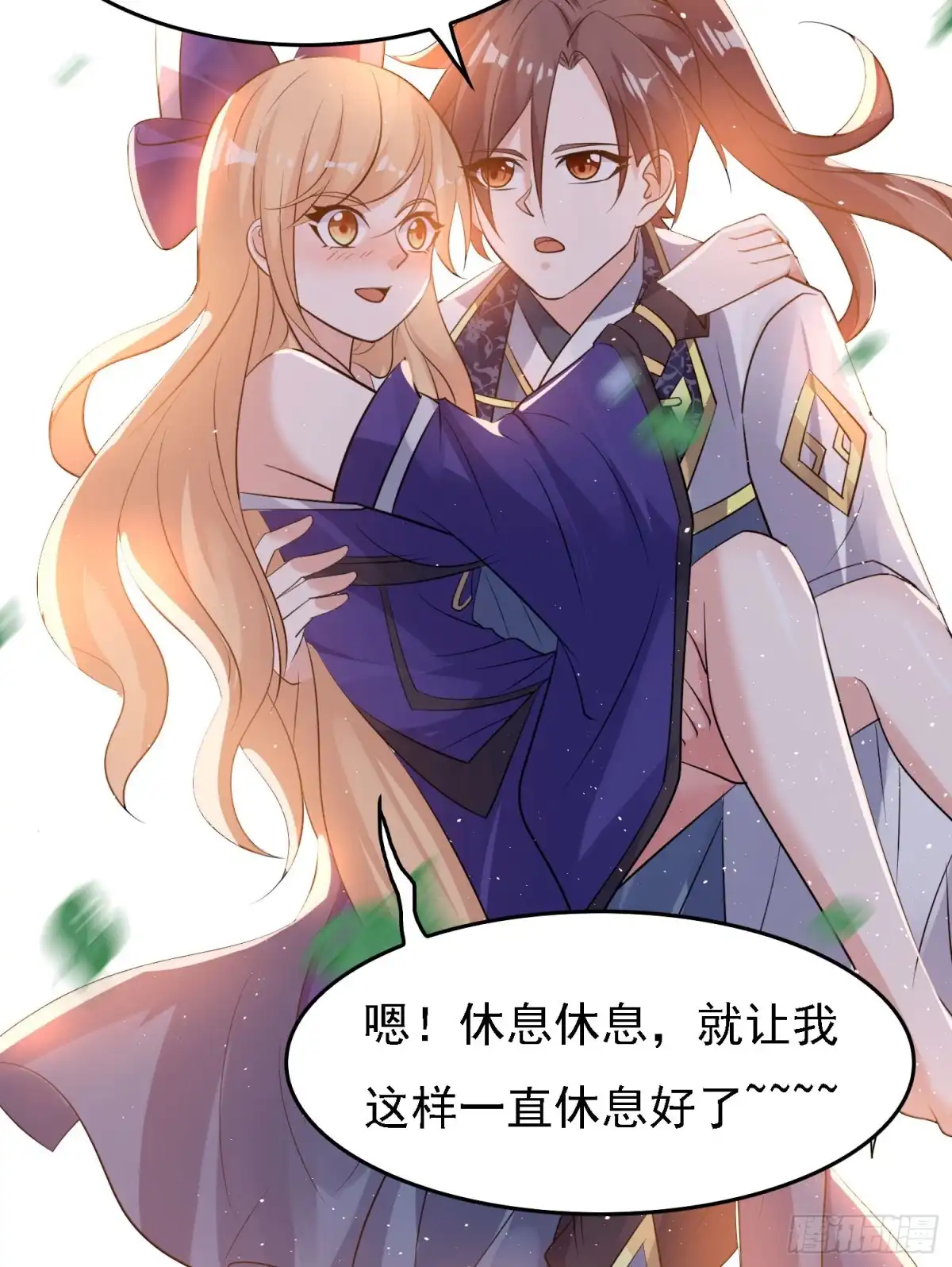 降神战纪 第105话 情敌的话能信吗？！ 第46页
