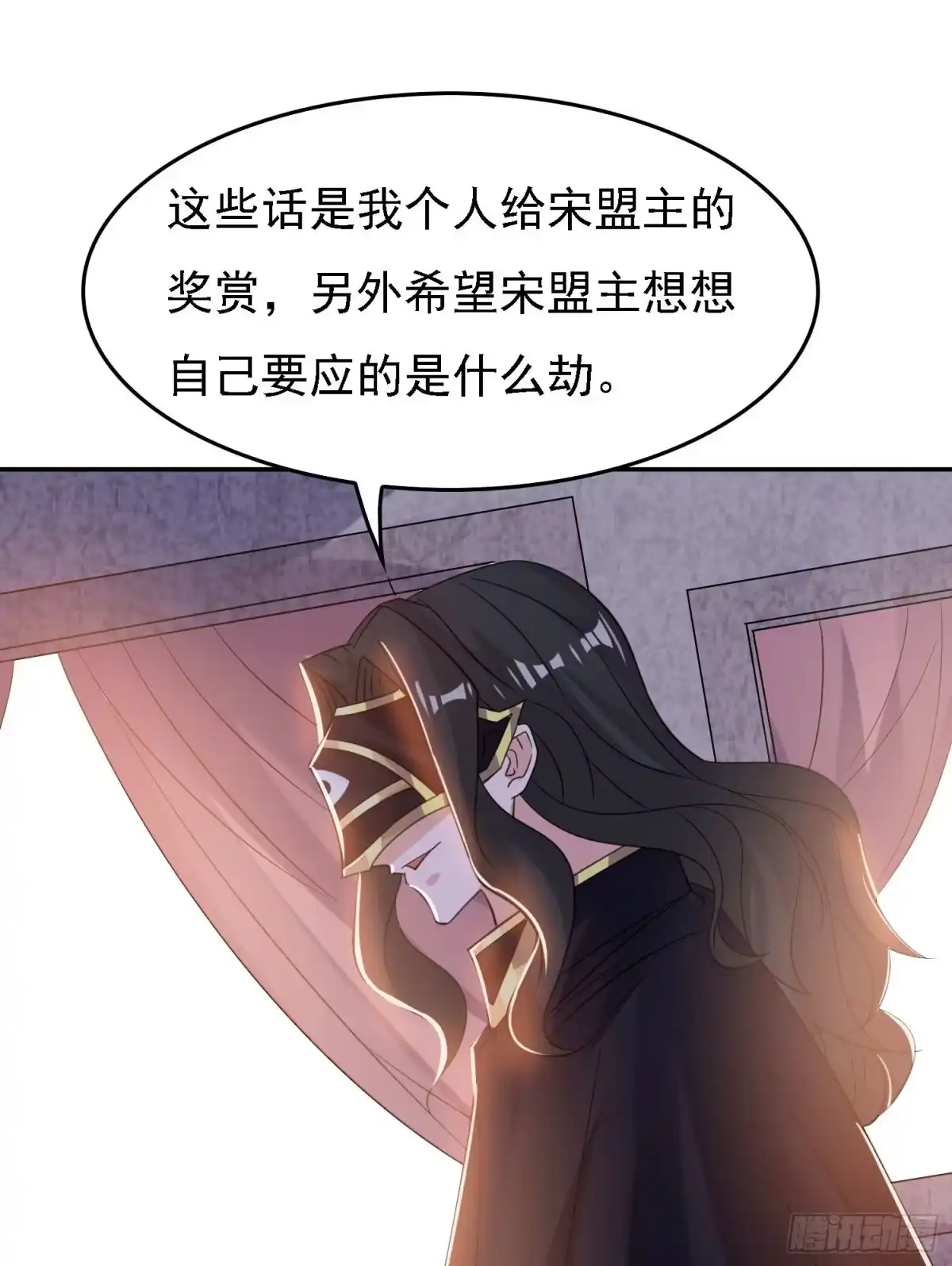 降神战纪 第105话 情敌的话能信吗？！ 第37页