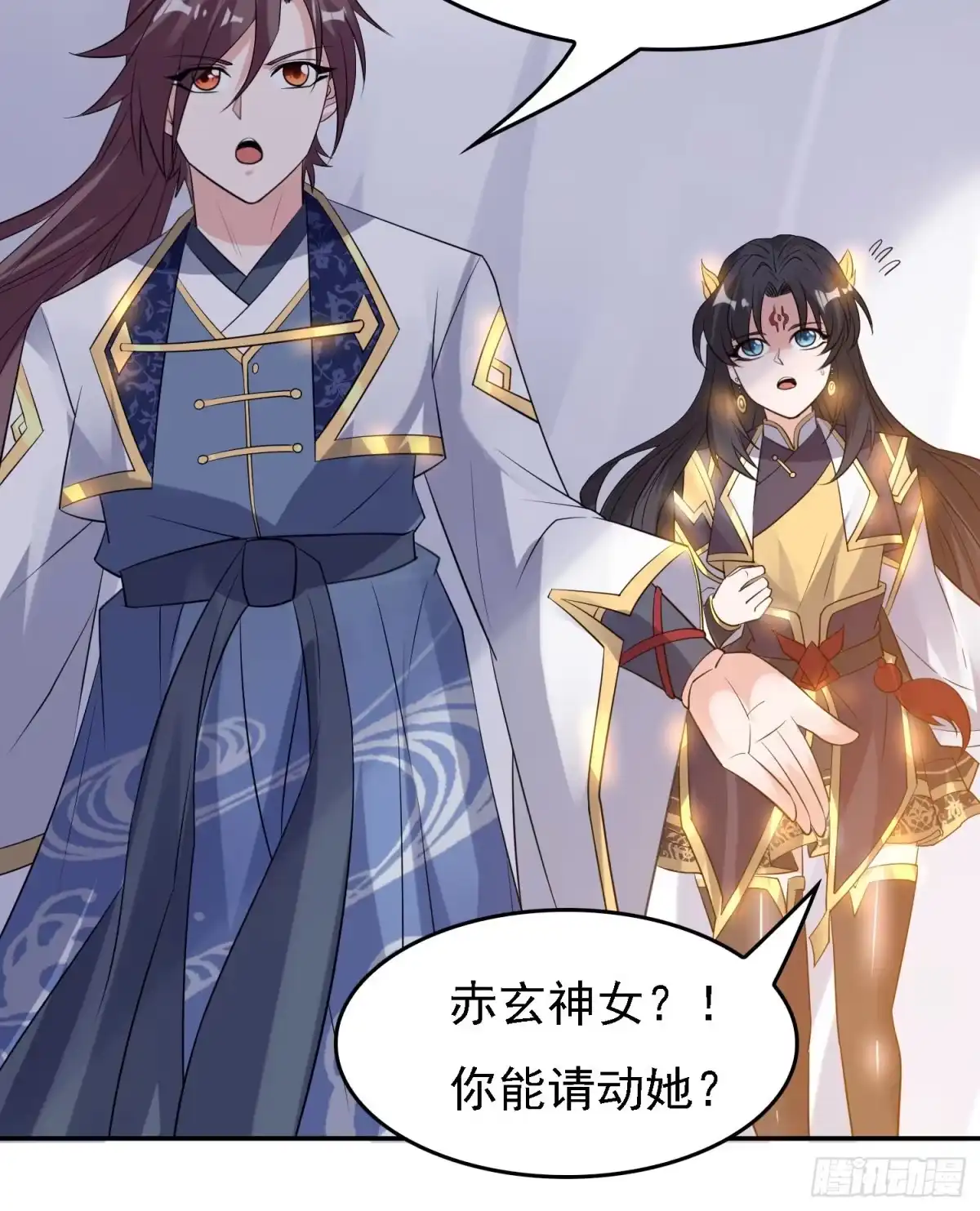 降神战纪 第105话 情敌的话能信吗？！ 第16页
