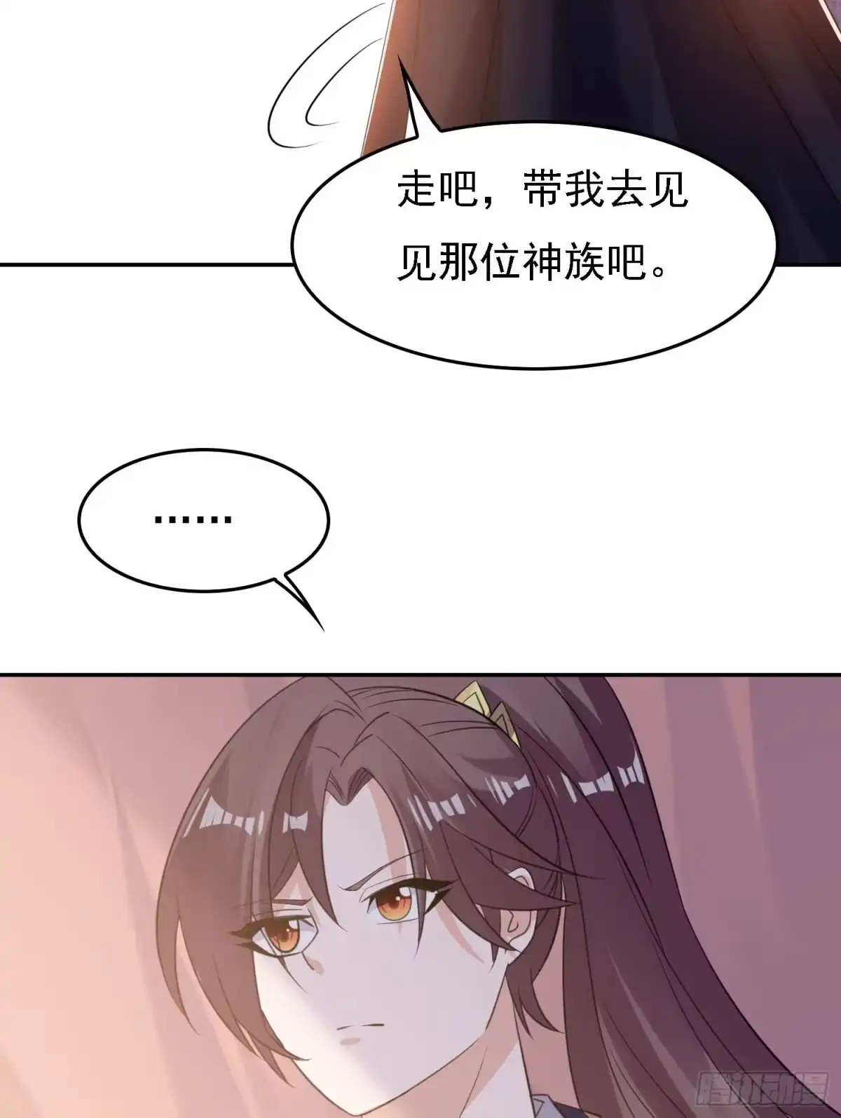 降神战纪 第105话 情敌的话能信吗？！ 第38页
