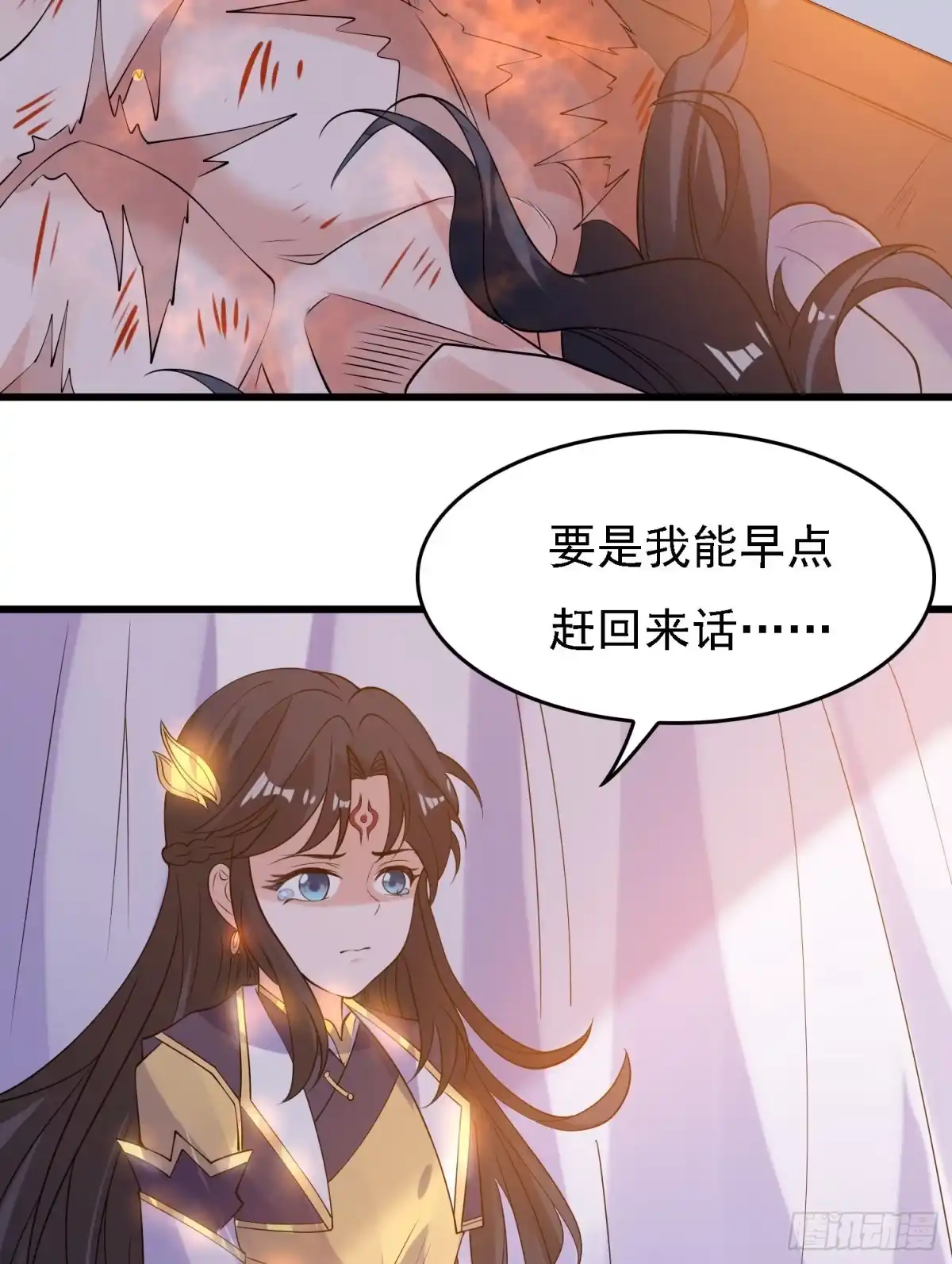 降神战纪 第105话 情敌的话能信吗？！ 第6页