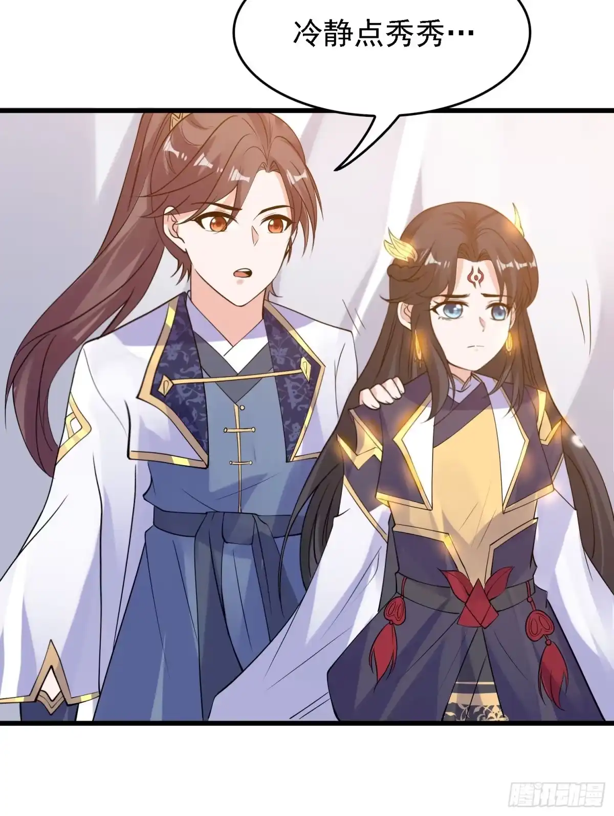 降神战纪 第105话 情敌的话能信吗？！ 第13页