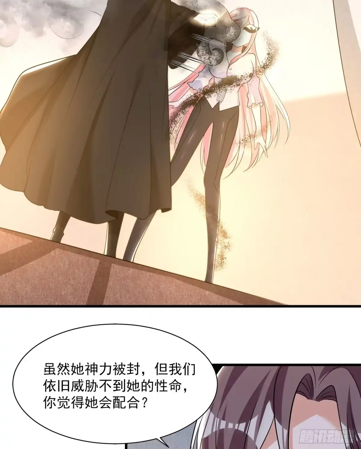 降神战纪 第106话 脚踏两船要翻？！ 第34页