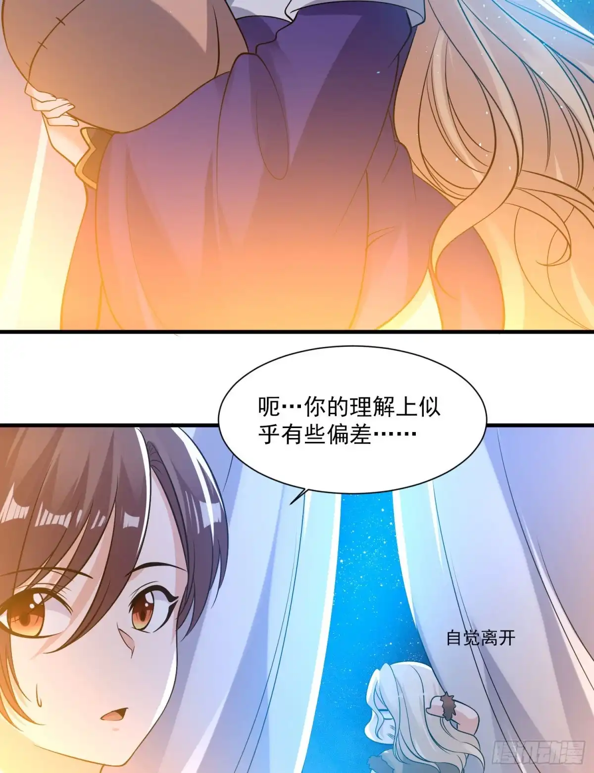 降神战纪 第106话 脚踏两船要翻？！ 第5页
