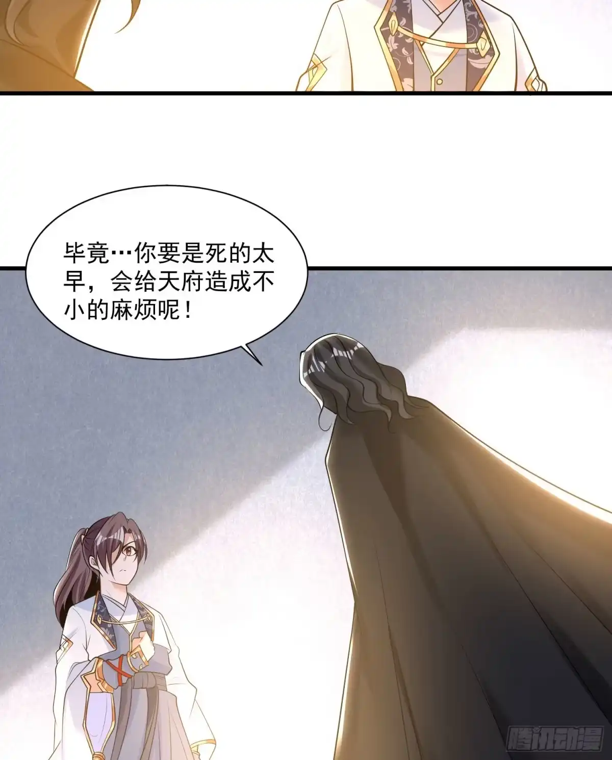 降神战纪 第106话 脚踏两船要翻？！ 第39页
