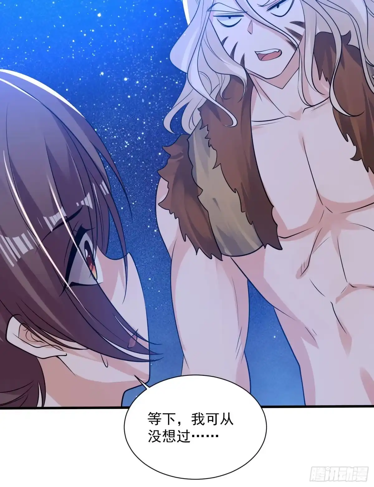 降神战纪 第106话 脚踏两船要翻？！ 第17页