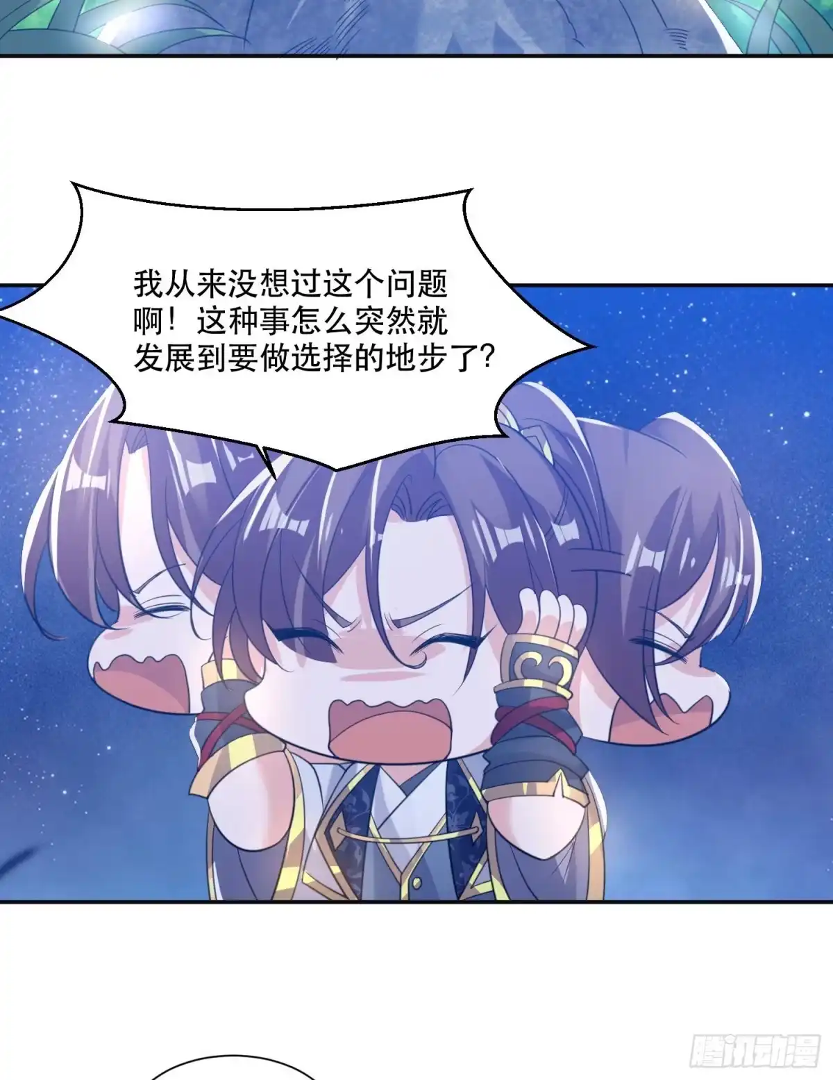 降神战纪 第106话 脚踏两船要翻？！ 第21页