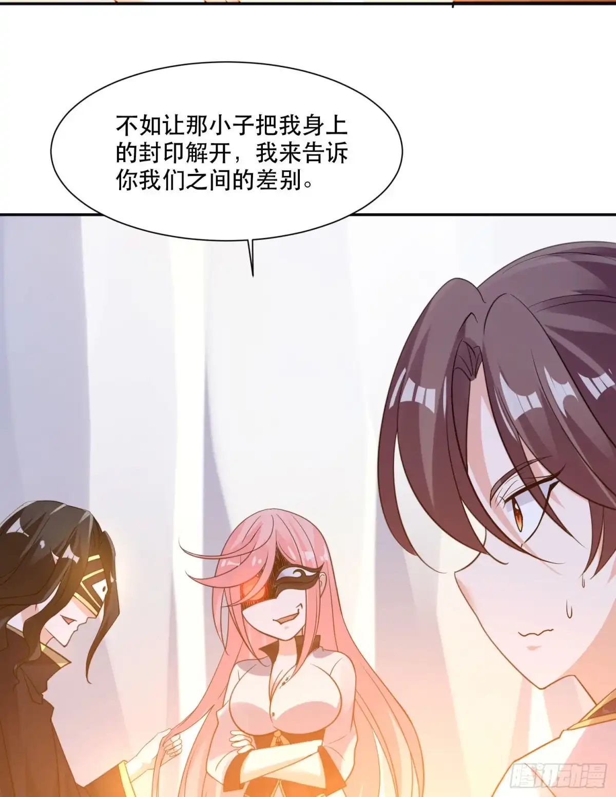 降神战纪 第106话 脚踏两船要翻？！ 第30页