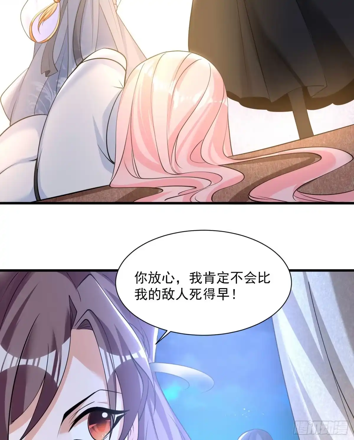 降神战纪 第106话 脚踏两船要翻？！ 第40页
