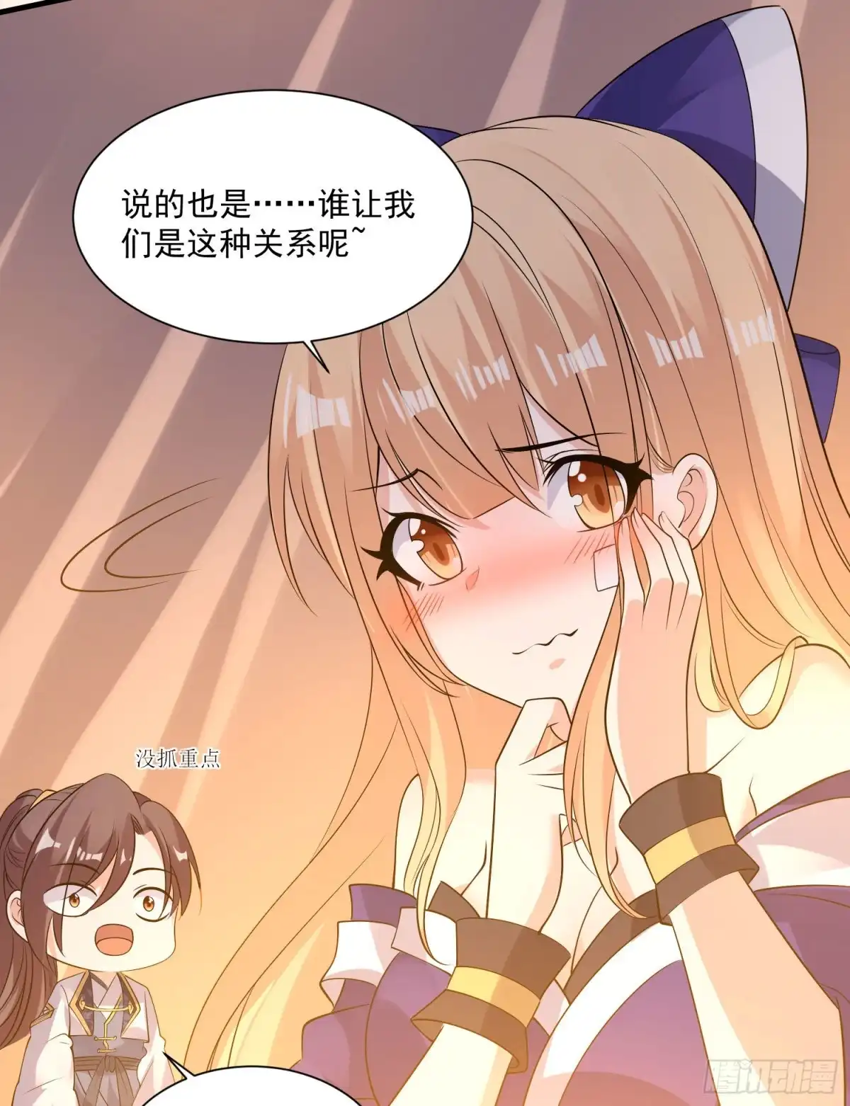 降神战纪 第106话 脚踏两船要翻？！ 第8页