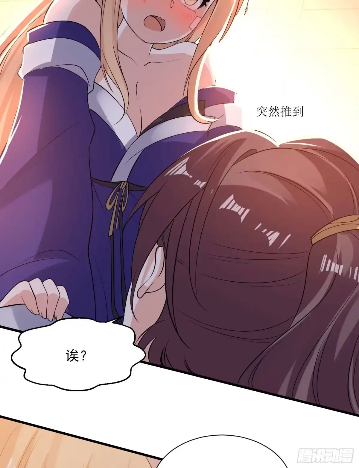 降神战纪 第106话 脚踏两船要翻？！ 第10页