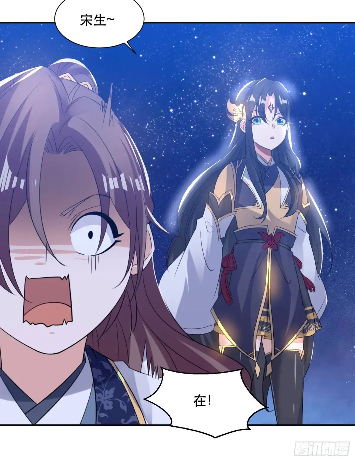 降神战纪 第106话 脚踏两船要翻？！ 第22页