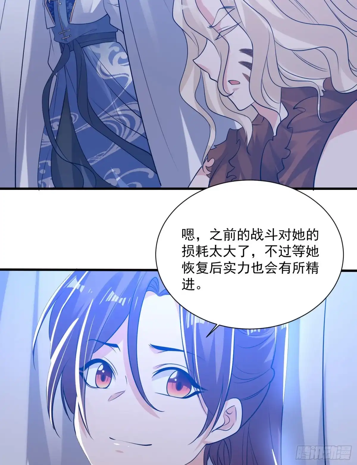 降神战纪 第106话 脚踏两船要翻？！ 第14页