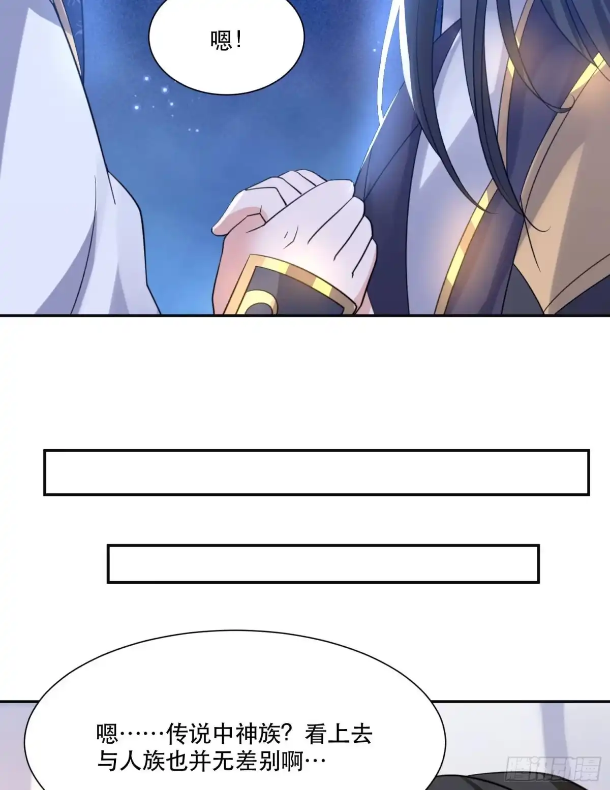 降神战纪 第106话 脚踏两船要翻？！ 第28页
