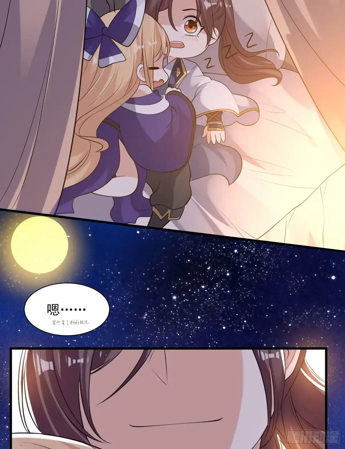 降神战纪 第106话 脚踏两船要翻？！ 第12页