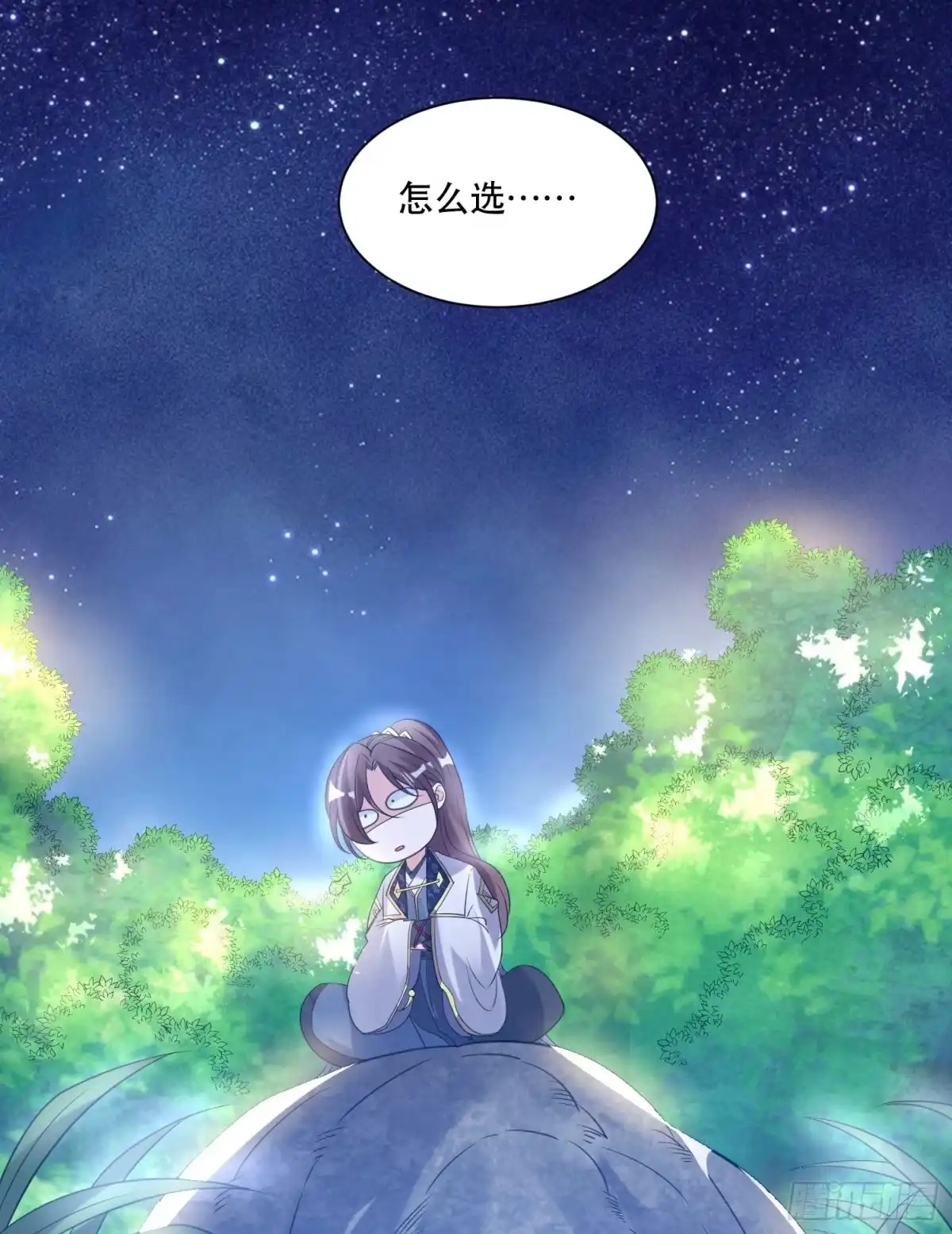 降神战纪 第106话 脚踏两船要翻？！ 第20页