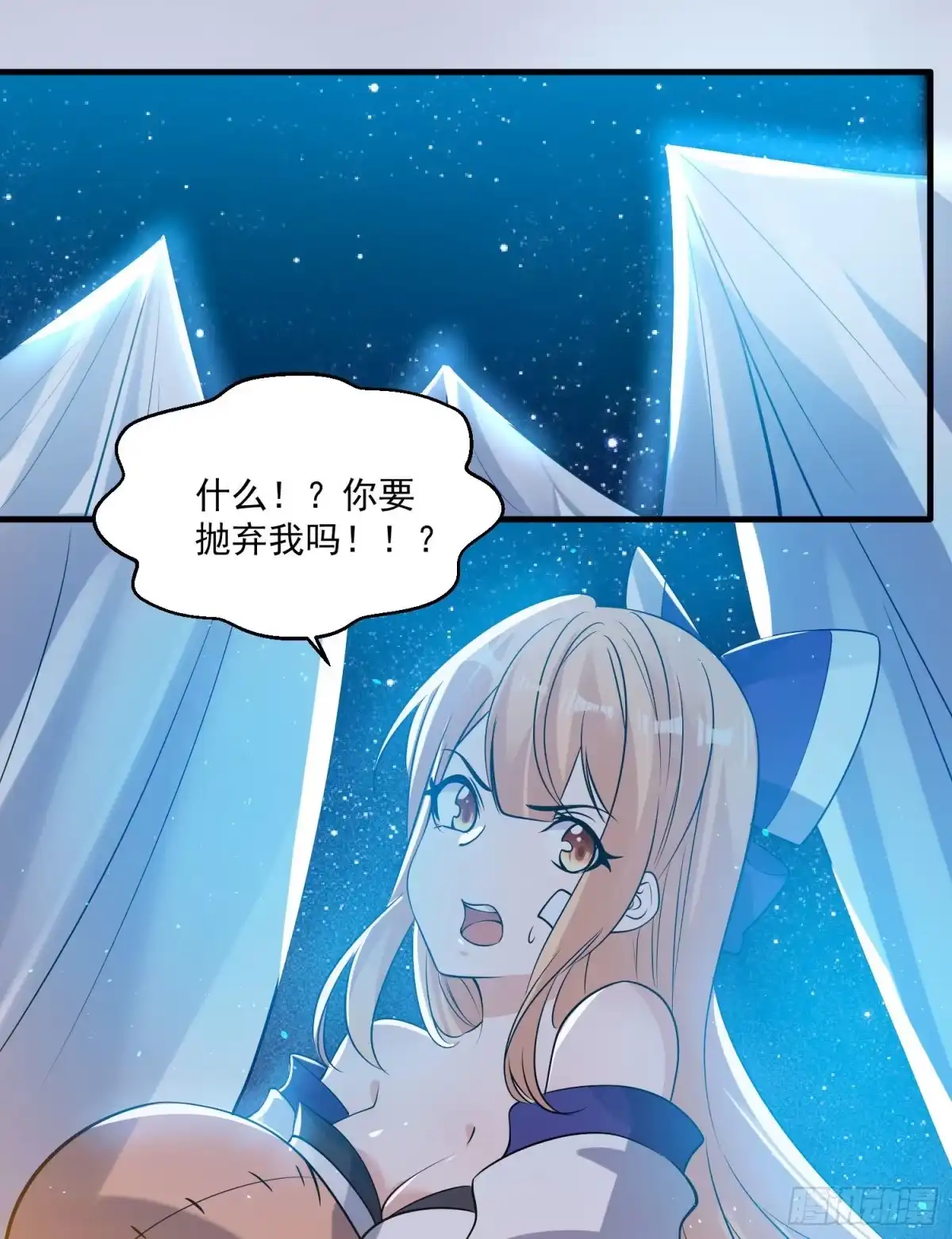 降神战纪 第106话 脚踏两船要翻？！ 第4页