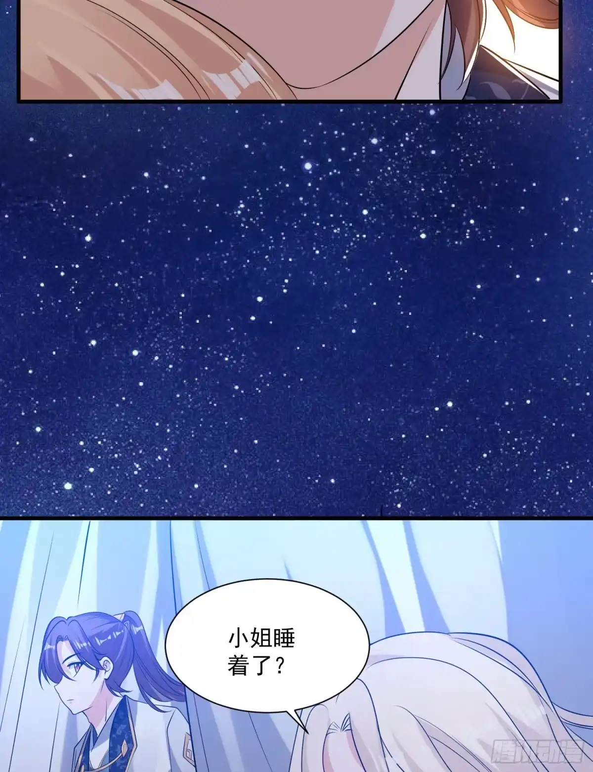 降神战纪 第106话 脚踏两船要翻？！ 第13页