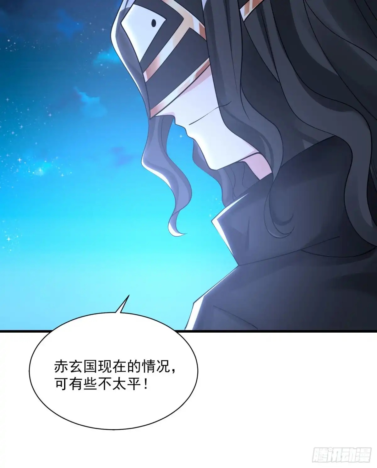 降神战纪 第106话 脚踏两船要翻？！ 第42页