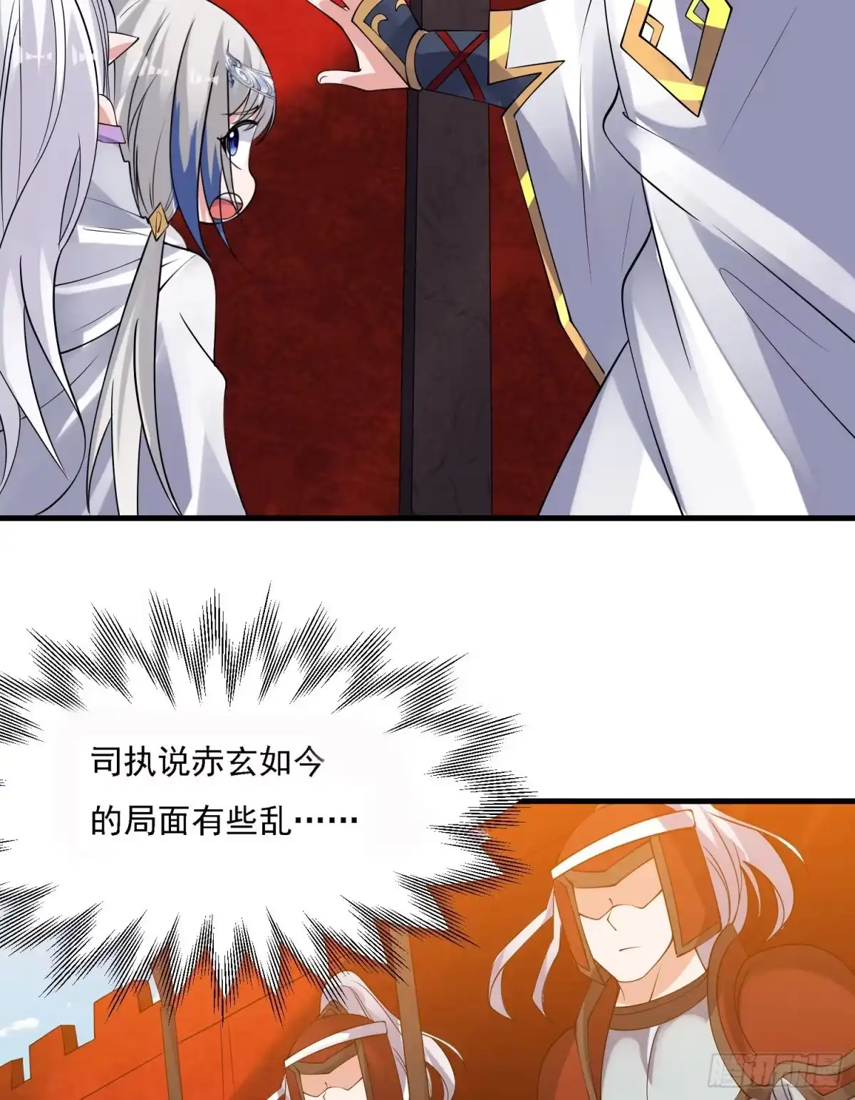 降神战纪 第107话 进城又见美人！ 第12页