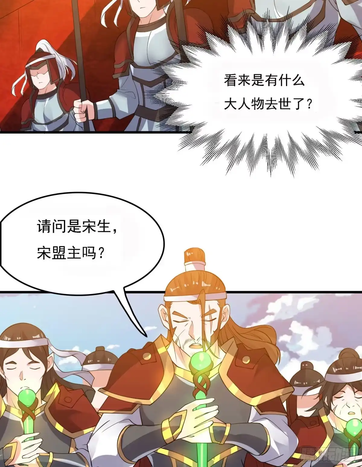降神战纪 第107话 进城又见美人！ 第13页