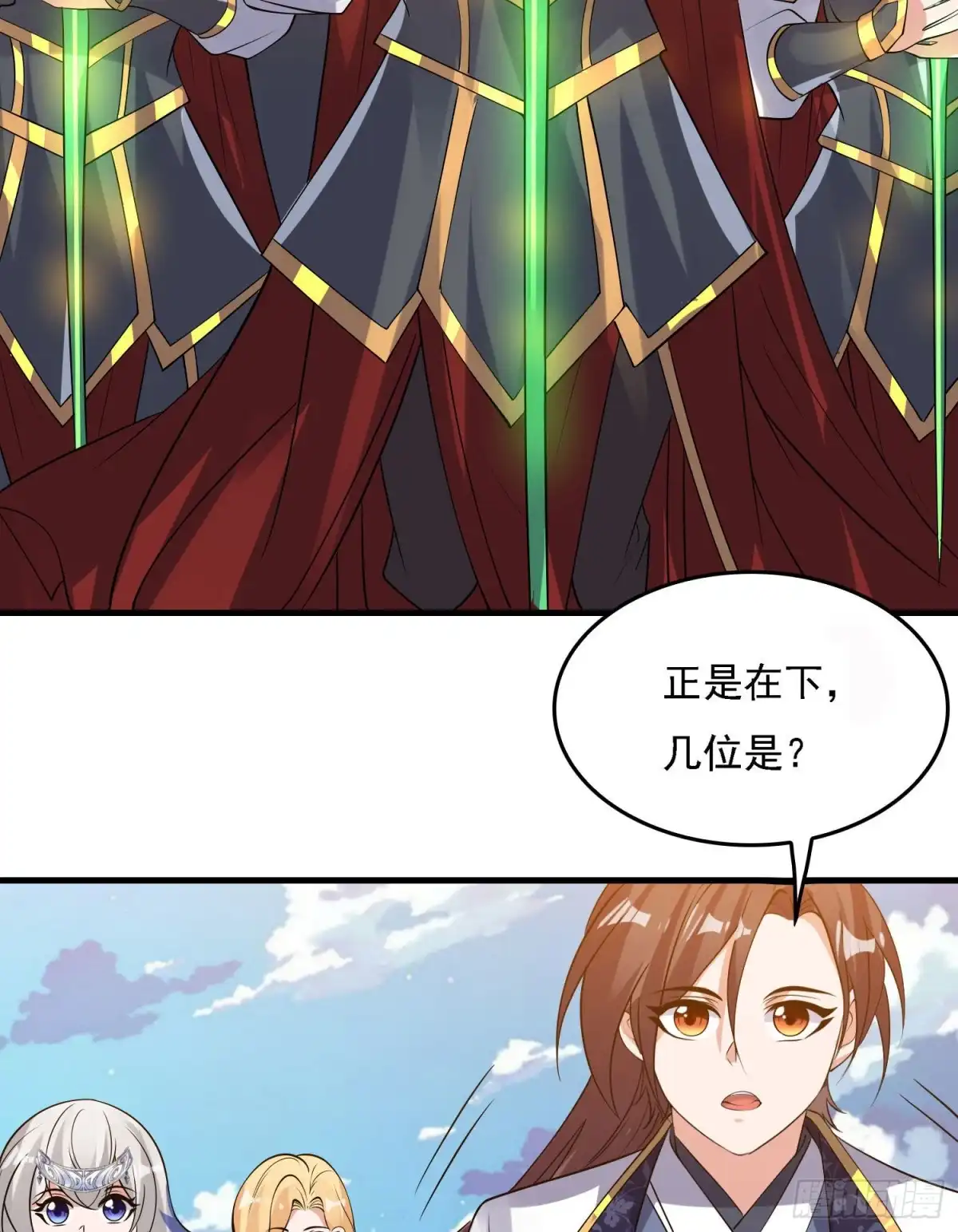 降神战纪 第107话 进城又见美人！ 第14页